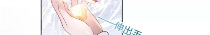 Thiên Hạ Vô Song Chapter 46 - Trang 2
