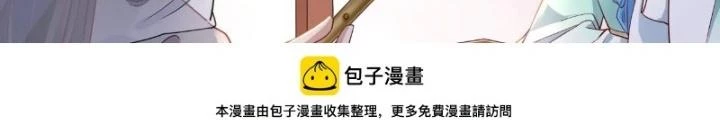 Thiên Hạ Vô Song Chapter 49 - Trang 2