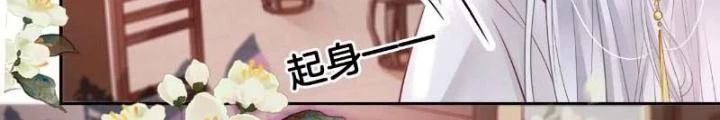 Thiên Hạ Vô Song Chapter 52 - Trang 2