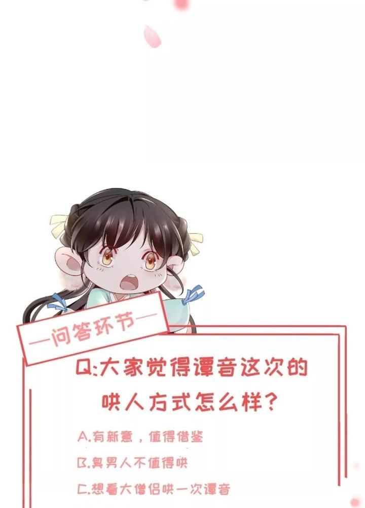Thiên Hạ Vô Song Chapter 52 - Trang 2