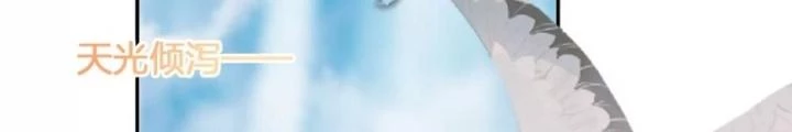 Thiên Hạ Vô Song Chapter 54 - Trang 2