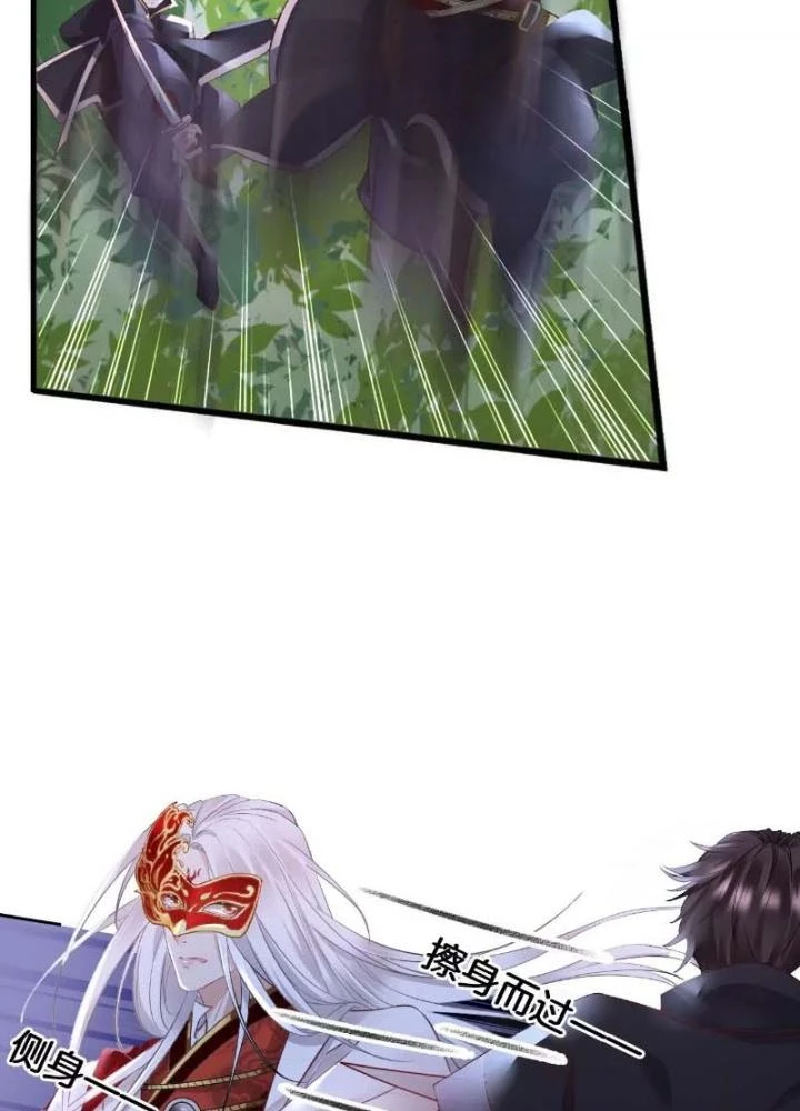 Thiên Hạ Vô Song Chapter 55 - Trang 2