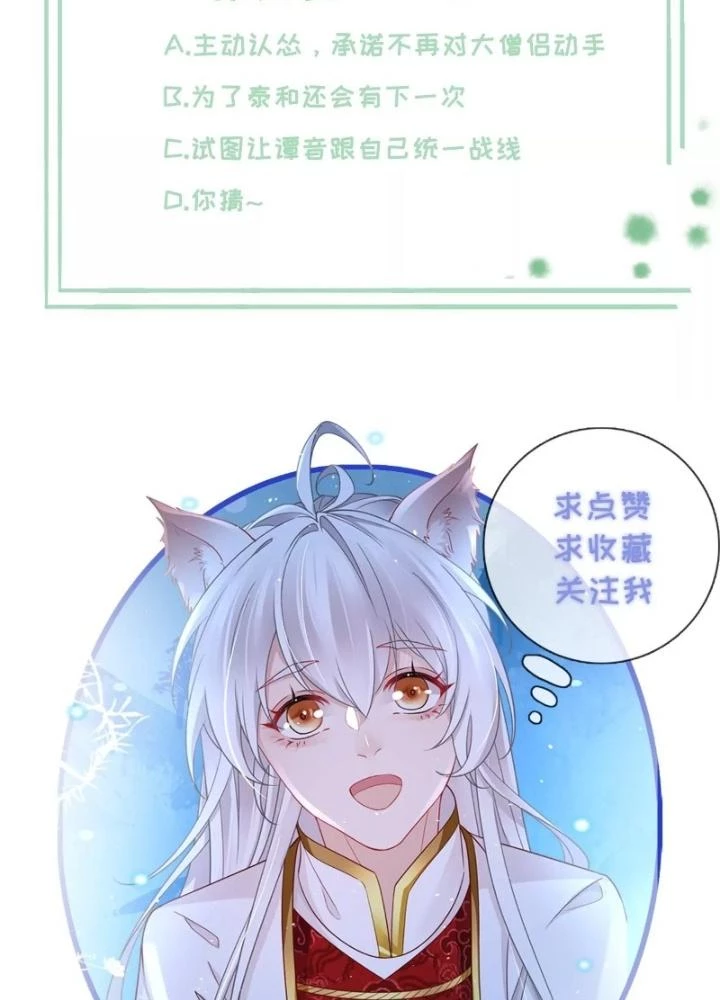 Thiên Hạ Vô Song Chapter 61 - Trang 2