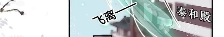Thiên Hạ Vô Song Chapter 62 - Trang 2