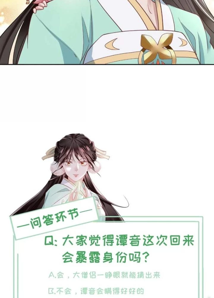 Thiên Hạ Vô Song Chapter 62 - Trang 2
