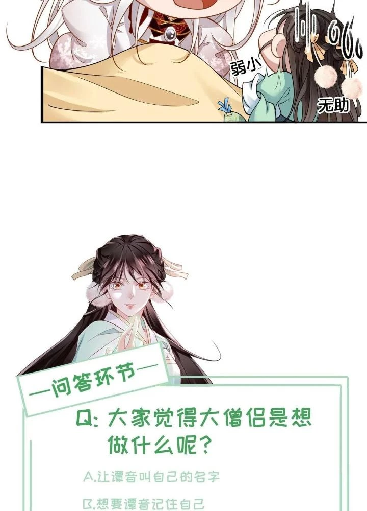 Thiên Hạ Vô Song Chapter 63 - Trang 2