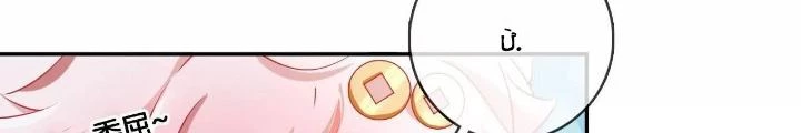 Thiên Hạ Vô Song Chapter 64 - Trang 2