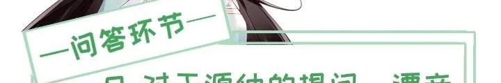 Thiên Hạ Vô Song Chapter 65 - Trang 2