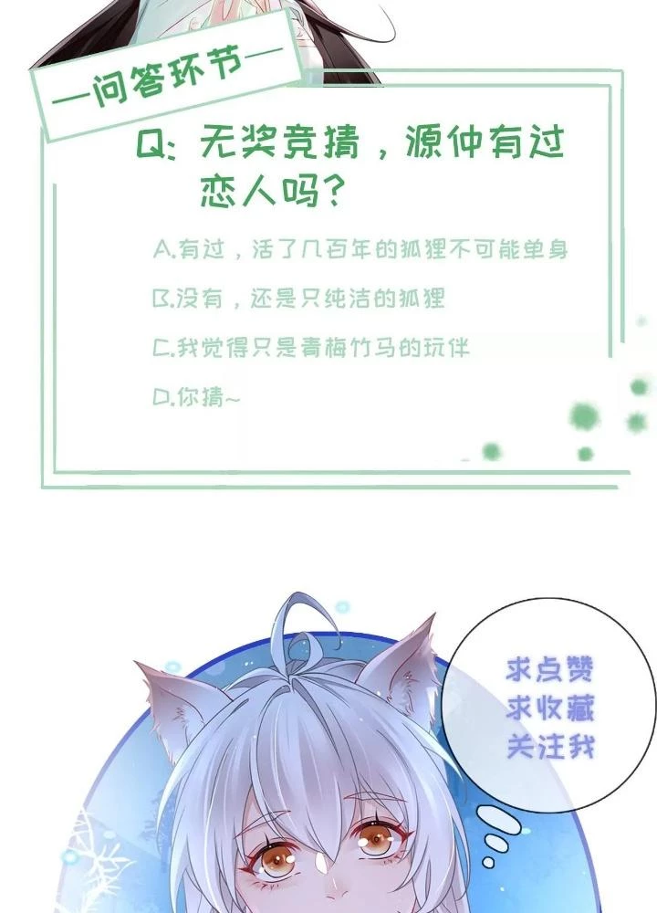 Thiên Hạ Vô Song Chapter 66 - Trang 2