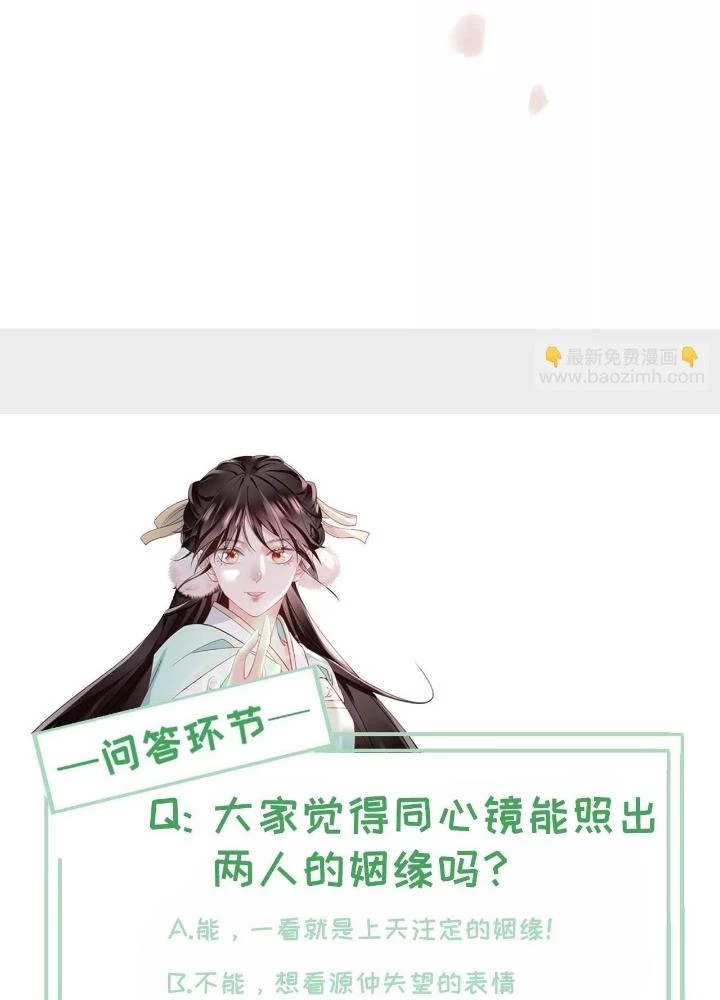 Thiên Hạ Vô Song Chapter 67 - Trang 2