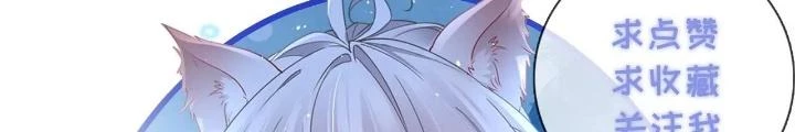 Thiên Hạ Vô Song Chapter 68 - Trang 2