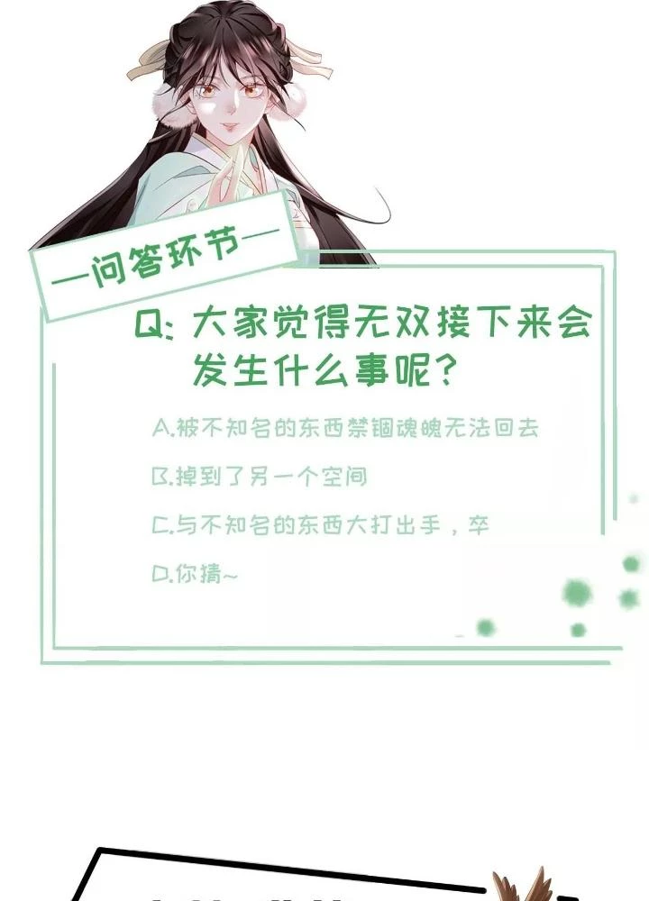 Thiên Hạ Vô Song Chapter 69 - Trang 2