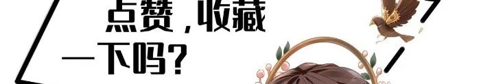Thiên Hạ Vô Song Chapter 69 - Trang 2