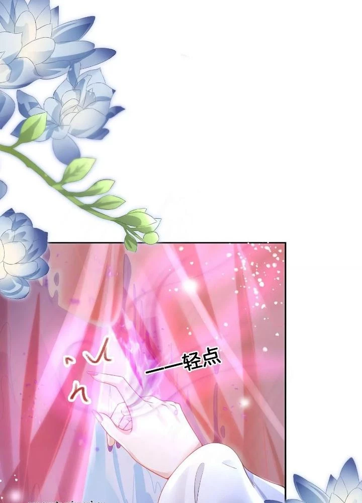 Thiên Hạ Vô Song Chapter 70 - Trang 2