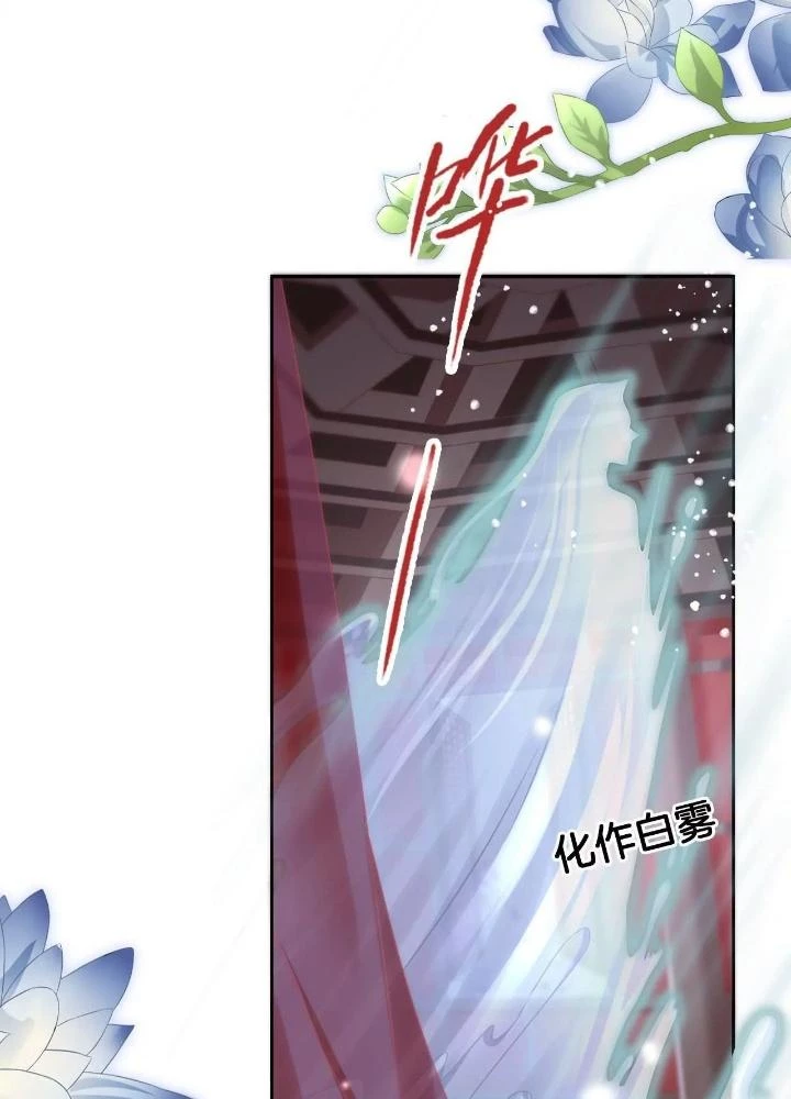 Thiên Hạ Vô Song Chapter 70 - Trang 2