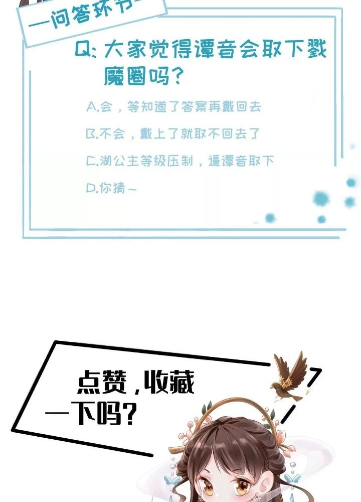 Thiên Hạ Vô Song Chapter 70 - Trang 2