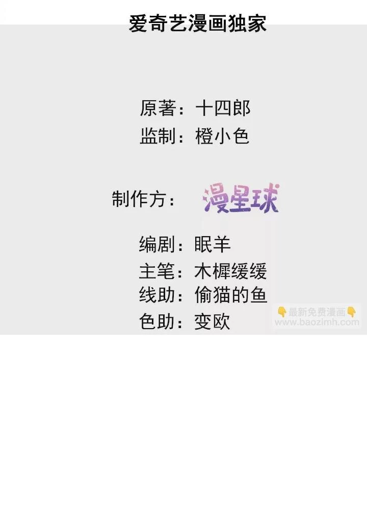 Thiên Hạ Vô Song Chapter 72 - Trang 2