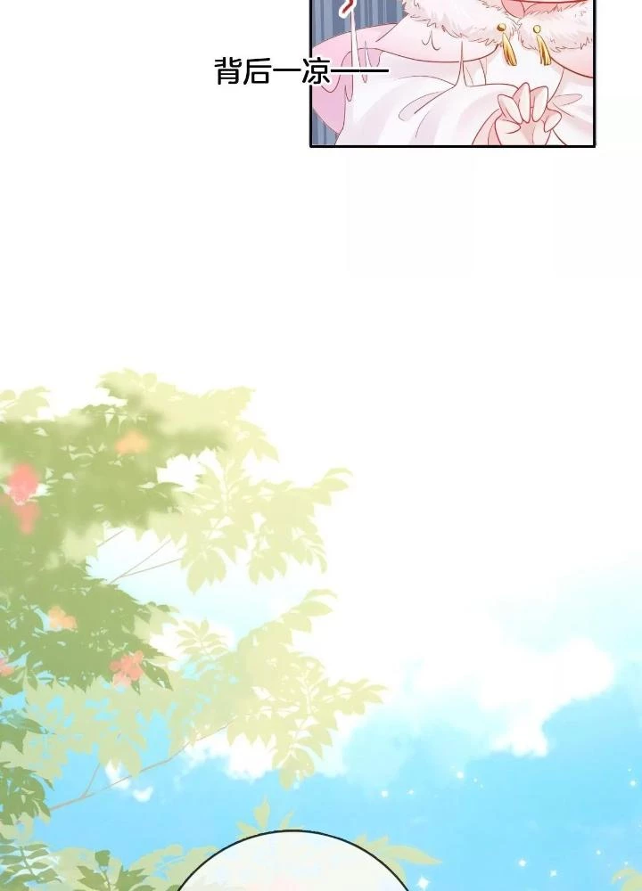 Thiên Hạ Vô Song Chapter 73 - Trang 2