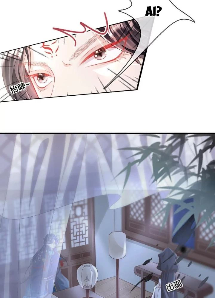 Thiên Hạ Vô Song Chapter 75 - Trang 2