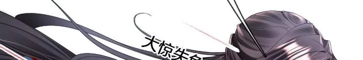 Thiên Hạ Vô Song Chapter 75 - Trang 2