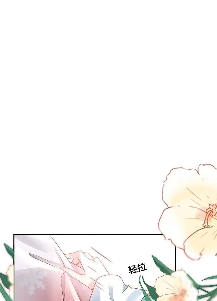 Thiên Hạ Vô Song Chapter 79 - Trang 2