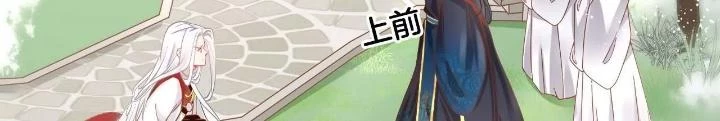 Thiên Hạ Vô Song Chapter 86 - Trang 2