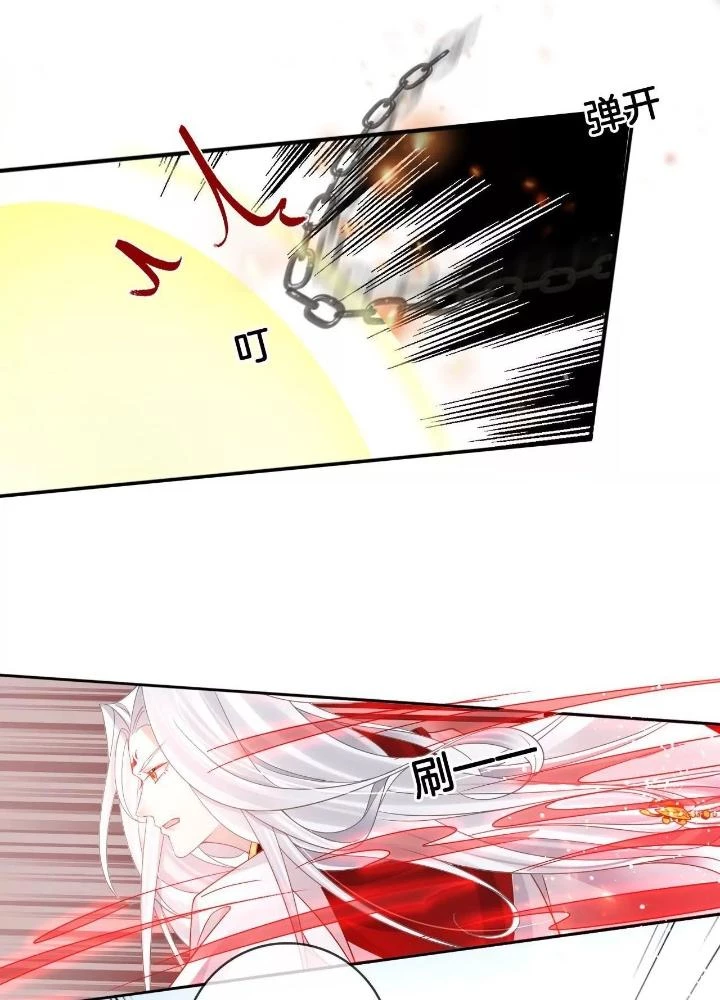 Thiên Hạ Vô Song Chapter 86 - Trang 2