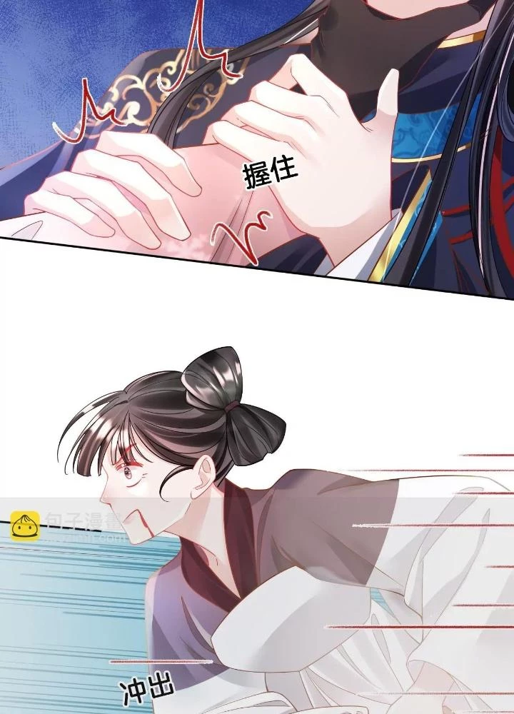 Thiên Hạ Vô Song Chapter 87 - Trang 2