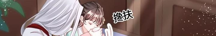 Thiên Hạ Vô Song Chapter 88 - Trang 2