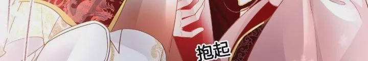 Thiên Hạ Vô Song Chapter 91 - Trang 2