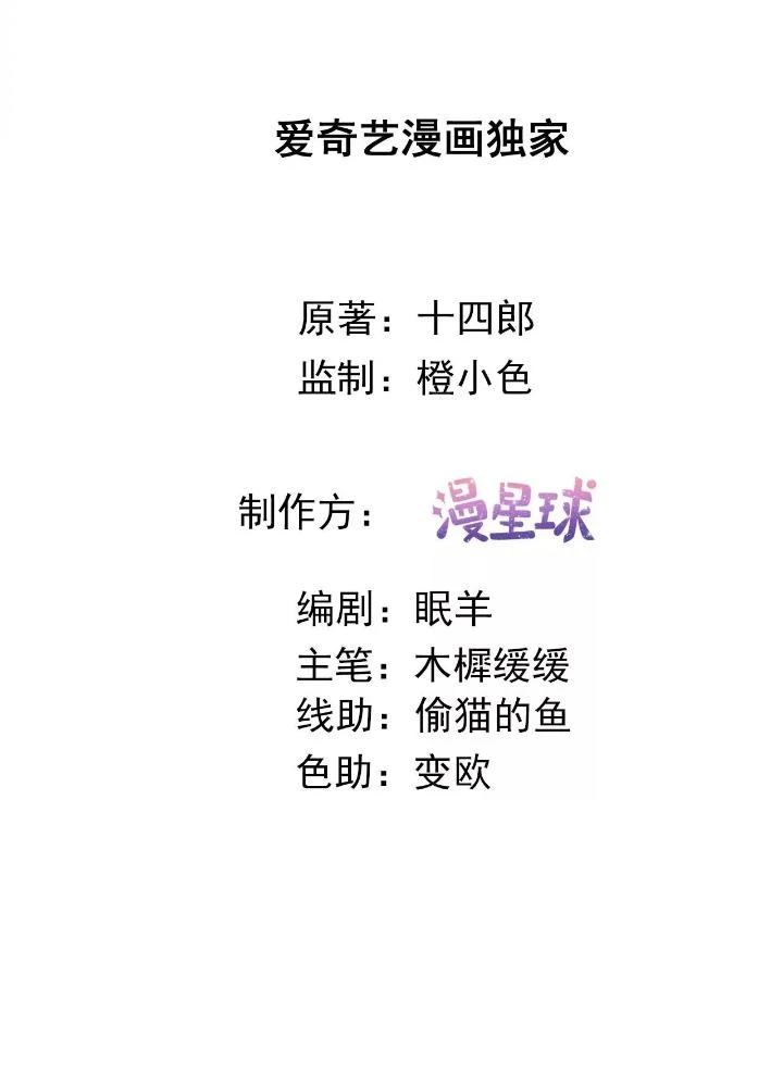 Thiên Hạ Vô Song Chapter 92 - Trang 2