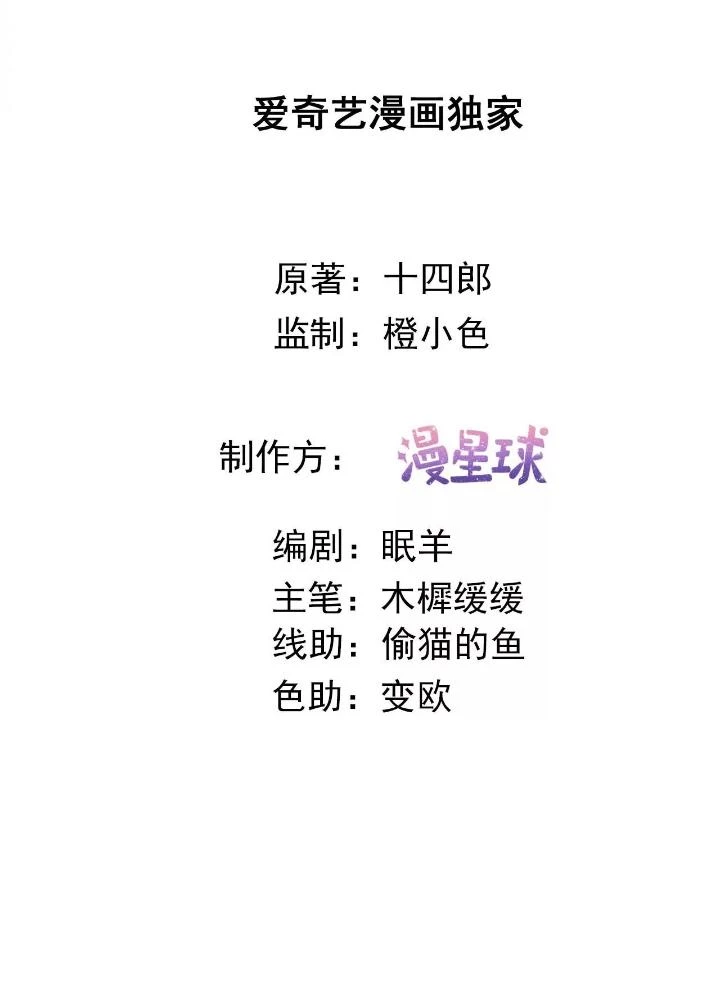 Thiên Hạ Vô Song Chapter 93 - Trang 2