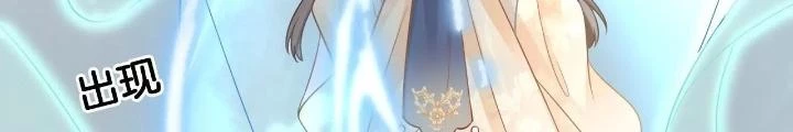 Thiên Hạ Vô Song Chapter 93 - Trang 2