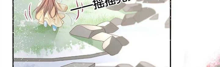 Thiên Hạ Vô Song Chapter 94 - Trang 2