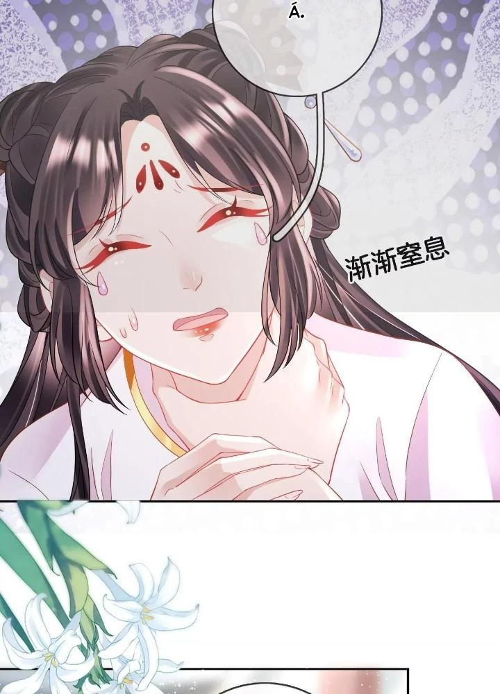 Thiên Hạ Vô Song Chapter 94 - Trang 2