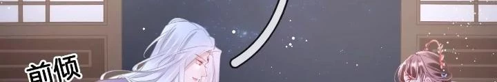 Thiên Hạ Vô Song Chapter 95 - Trang 2