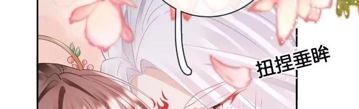 Thiên Hạ Vô Song Chapter 97 - Trang 2