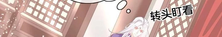 Thiên Hạ Vô Song Chapter 98 - Trang 2