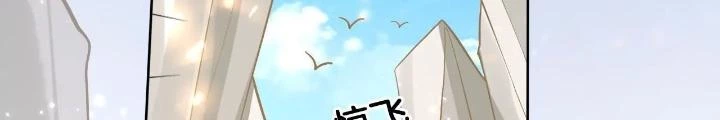 Thiên Hạ Vô Song Chapter 99 - Trang 2