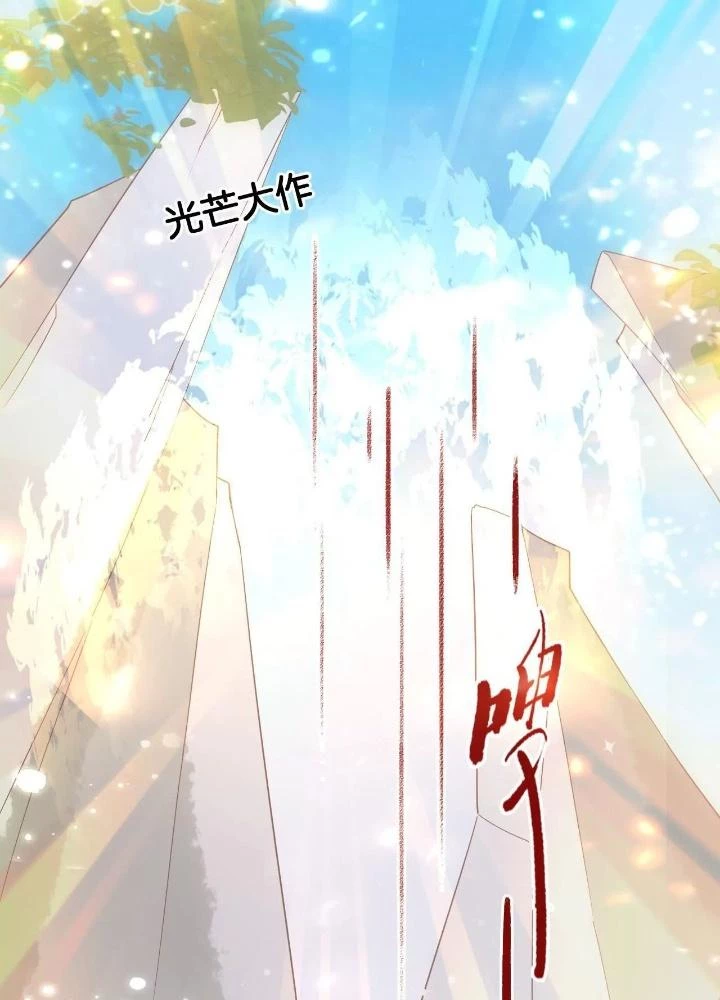Thiên Hạ Vô Song Chapter 100 - Trang 2