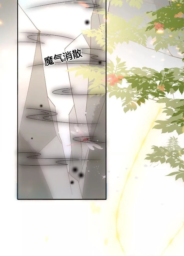 Thiên Hạ Vô Song Chapter 100 - Trang 2