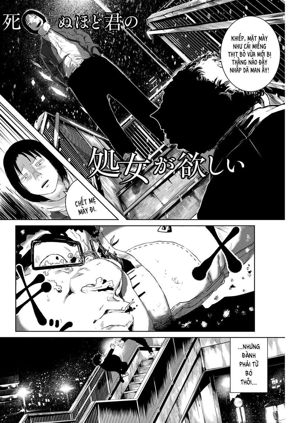 Tôi Nguyện Được Chết Để Lấy Đi Trinh Tiết Của Em Chapter 2 - Trang 2