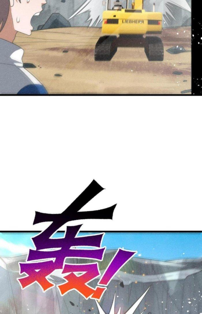 Linh Khí Bạo Phát, Ta Vô Tình Thức Tỉnh Thành Thần Chapter 7 - Trang 2