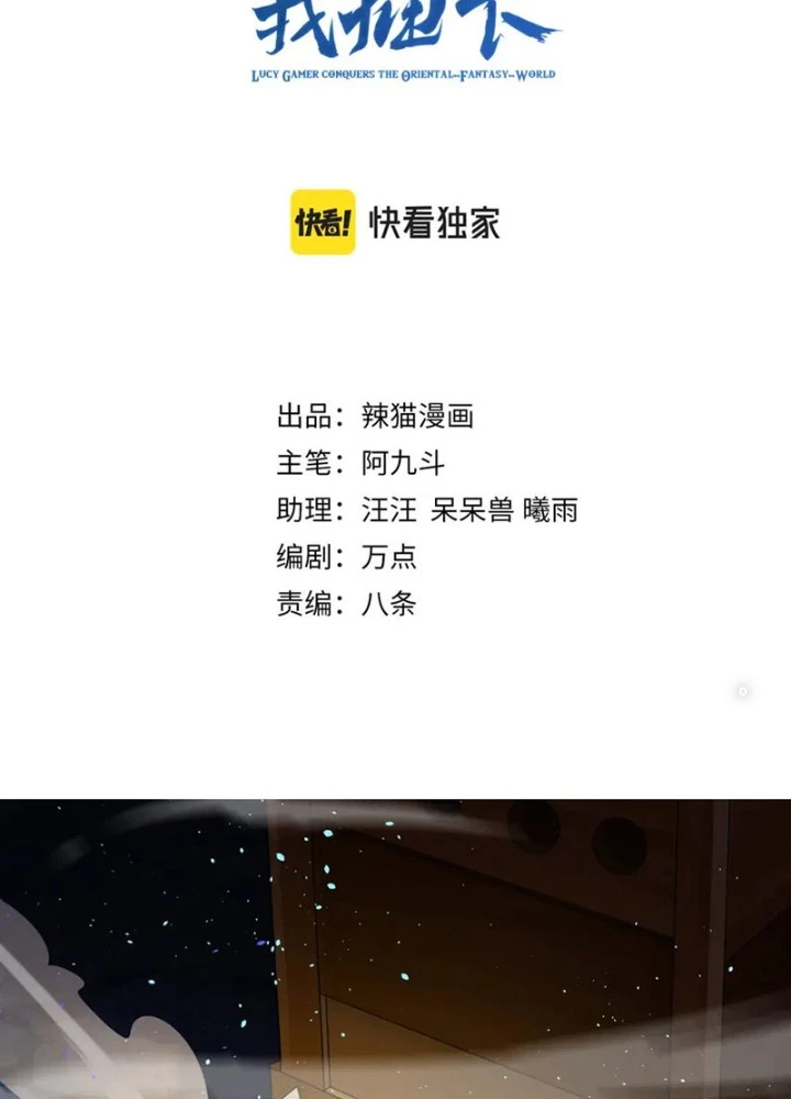 Các Ngươi Tu Tiên Còn Ta Rút Thẻ Chapter 42 - Trang 2