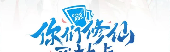 Các Ngươi Tu Tiên Còn Ta Rút Thẻ Chapter 43 - Trang 2