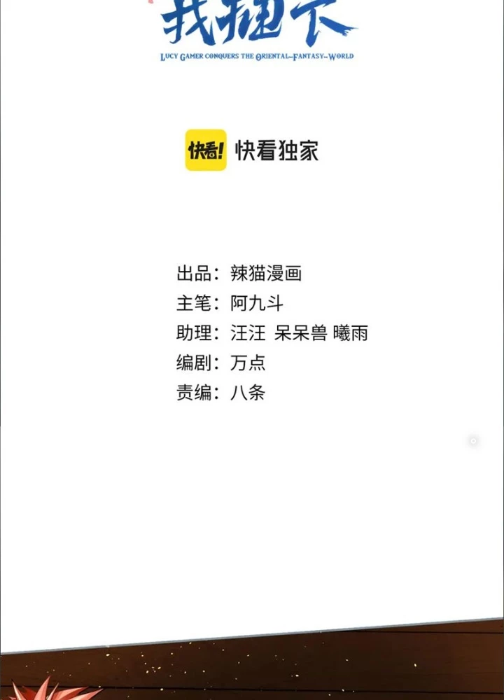Các Ngươi Tu Tiên Còn Ta Rút Thẻ Chapter 43 - Trang 2