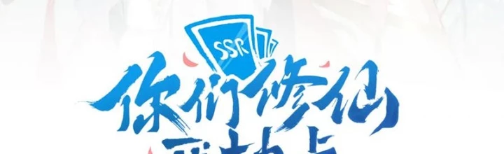 Các Ngươi Tu Tiên Còn Ta Rút Thẻ Chapter 44 - Trang 2