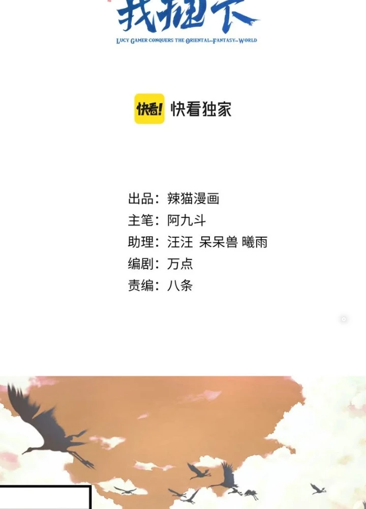 Các Ngươi Tu Tiên Còn Ta Rút Thẻ Chapter 44 - Trang 2