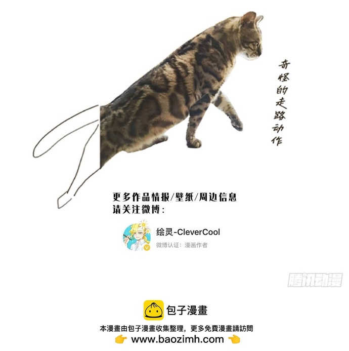 Ân Nhân Của Tôi Không Phải Học Giả Chapter 40 - Trang 2