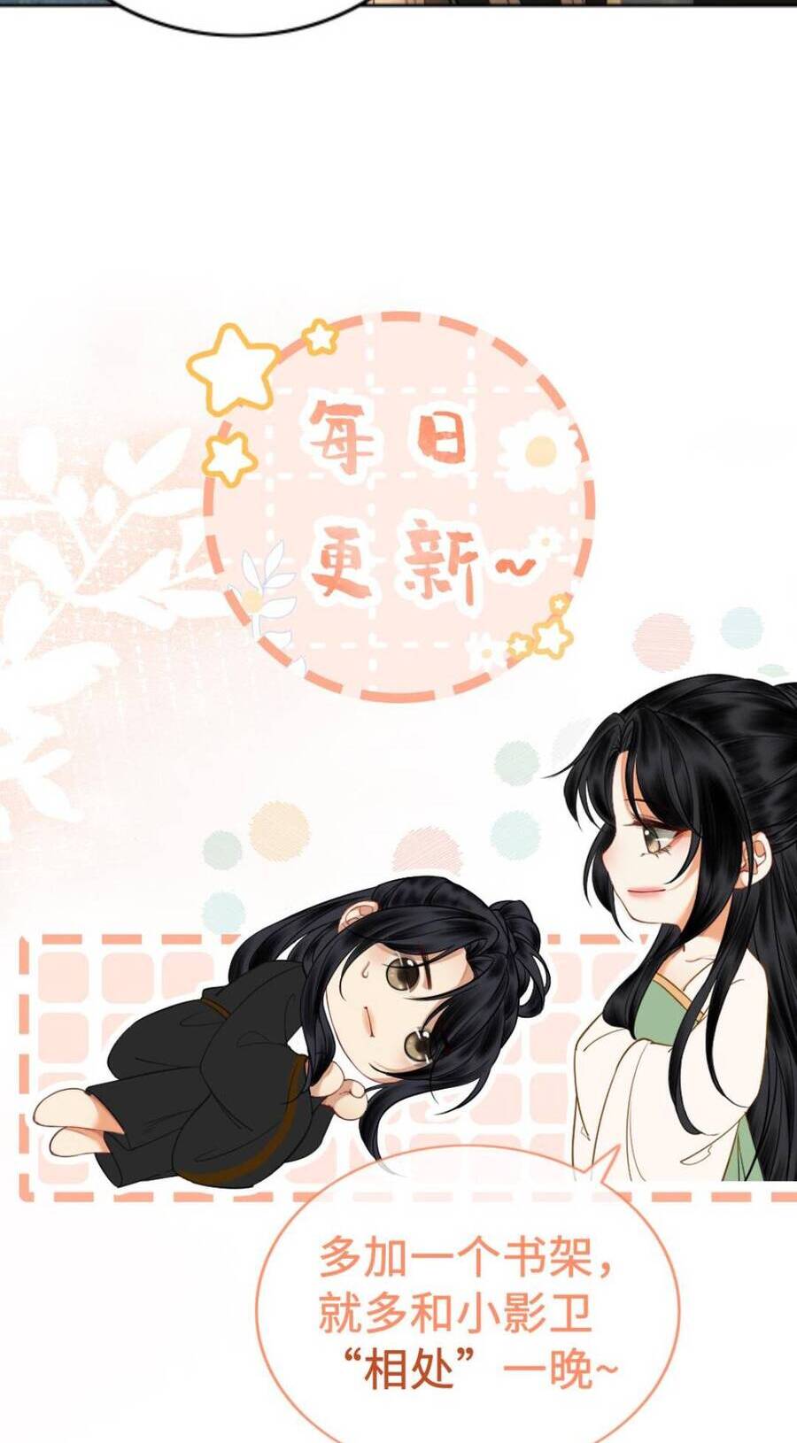 Công Chúa Bá Đạo Tuyệt Sắc : Ám Vệ Ngày Nào Cũng Muốn Phạm Thượng Chapter 90 - Trang 2